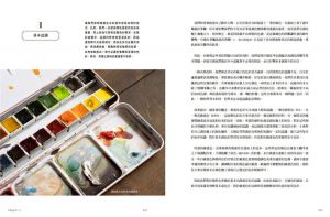 王傑《水彩LESSON ONE ：王杰水彩风格必学入门课程》大家出版