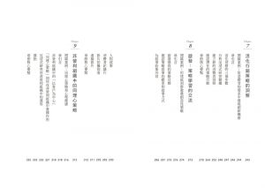 克萊爾．布魯克斯 同理心行銷（二版）：500強正在用，顛覆傳統的消費者洞察進化策略 日出出版