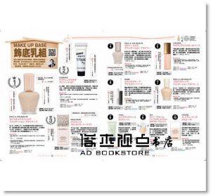 鄭世彬《日本女生票選人氣美妝排行榜：信賴度No.1！@cosme美妝大賞專集》 [晶冠]
