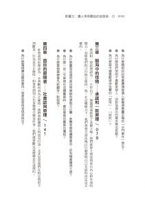 影響力：讓人乖乖t話的說服術(珍藏版)久石文化