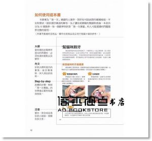 陳正茂《圖解第一次養貓就上手修訂版》 [易博士]
