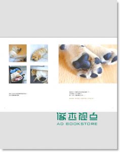 现货 我是氣質卡：專心堅持全力衝刺，狗日子萬歲13[圓神]