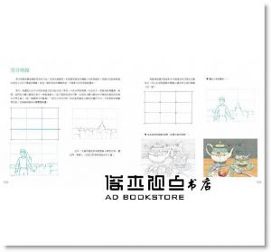 莉絲‧娥佐格《繪畫的基本2：一枝筆就能畫，零基礎也能輕鬆上手的6堂速寫課》一起來出版
