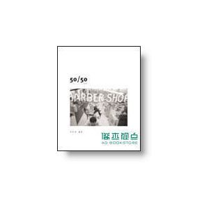 正版 :馮光遠《50/50馮光遠攝影》網路與書出版