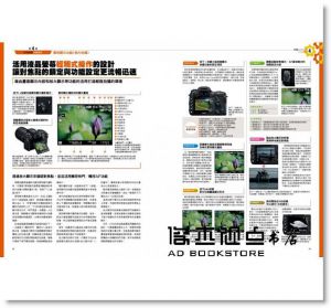 CAPA特別編輯《Nikon D7500數位單眼相機完全解析》尖端