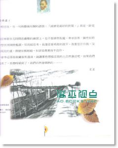燃烧的星空 梵谷说梵谷 120周年特别纪念版