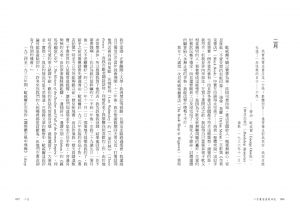 尚恩．貝西爾 《二手書店店員日記》聯經出版公司  