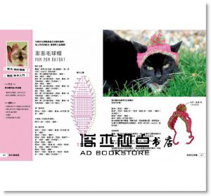 《 世界上最可愛的貓咪毛線帽：30款給貓主子的棒針及鉤針編織帽》 朱雀]