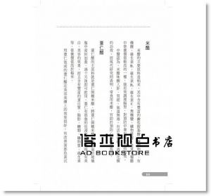 王玫君  《養生醋自己泡》 世茂