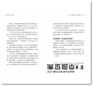 瑪諾什．佐摩羅迪《越無聊，越開竅：無所事事更能釋放你的創意與效率》天下雜誌