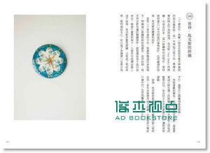 现货 松浦彌太郎《續．日日100》一起來