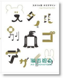 Logo Designs by Style