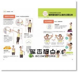 清水真《我要再長高7cm！：日本脊椎治療權威獨創【拉背直脊操】，有效挺直脊椎、強化肌力，就算大人也可以再長高！》