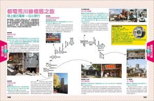  墨刻編輯部 東京地鐵地圖快易通2023-2024 墨刻