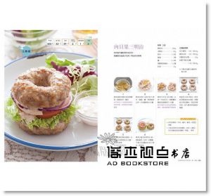 吳美玲《低醣生酮廚房：小小米桶親身實踐－不挨餓、超美味、好省時的健康享瘦配方！》出版菊