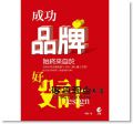 李豔《成功品牌始終來自於好設計》上奇資訊