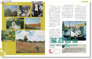 鄭治桂/鄭麗卿《360°愛上莫內: 在花園中,看見美麗的力量》