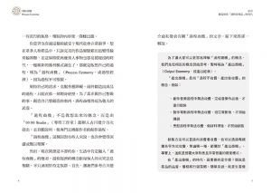 尾原和啓《過程商機：分享AI無法生成、對手難以複製的日常，即使沒產品也能贏利！》采實文化