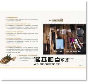 VICI《把麵包機變萬能料理機：不只做麵包！》出色文化