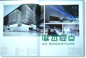 Display, Commercial Space & Sign Design Vol.38