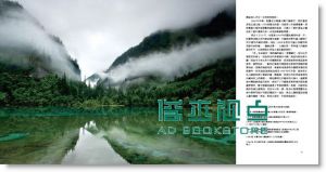 寻访香格里拉: 探索失落的茶马古道 Shangri-La: Along the Tea Road to Lhasa