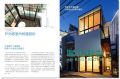日本小住宅，空间极致运用术: 日本设计师的33个创意空间，5坪大的房子，也能过舒适生活!