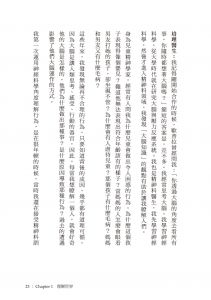 歐普拉．溫芙蕾, 布魯斯．D．培理 《你發生過什麼事：【Amazon及紐約時報暢銷第1名！】關於創傷如何影響大腦與行為，以及我們能如何療癒自己》悅知文化 