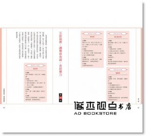 裴勝《小兒小病有小招：136個中醫育兒保健常識與手法，守護孩子的免疫力》地平線文化