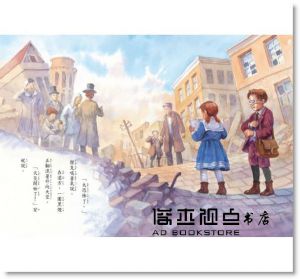 瑪麗．波．奧斯本《神奇樹屋24：絕命大地震》小天下