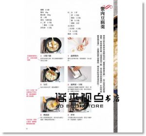 石原洋子《請問料理教室 今天吃什麼？ －－40年人氣不墜東京料理教室私藏食譜，從日常到宴客，超過100道日、西、中式Best料理，天天變化餐桌菜色