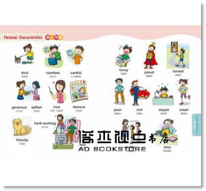 李宗玥《我的第一本親子英文單字書：打造全英文單字學習環境，看圖、秒懂、不死背，學習效果快又好！(附單字學習 MP3)》國際學村