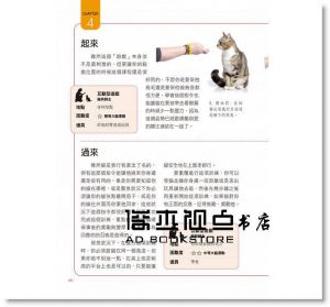 克萊兒．艾洛史密斯《 貓咪的腦部訓練：完整圖解教學33個簡單卻多樣化的大腦訓練遊戲！》晨星