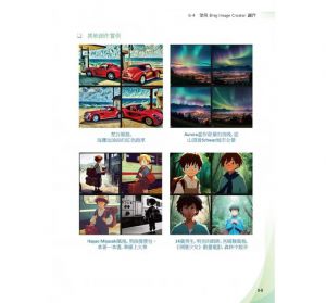 洪錦魁  Bing Chat與Copilot邁向文字、視覺、繪圖、語音、程式的AI體驗王者歸來(全彩印刷) 深智數位