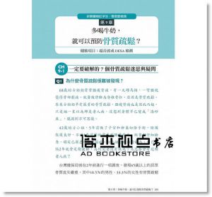 先戒了維他命再說！：醫學博士告訴你 [大是]