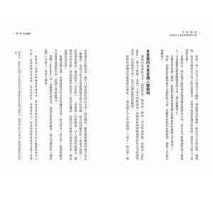 喬許‧柏諾夫《 少說廢話：36秒就讓人買單的精準文案 三采