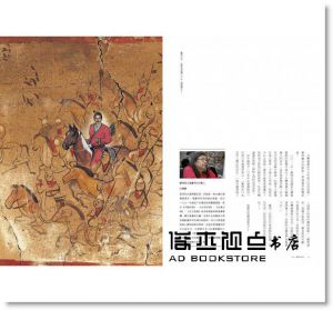 《人物風流：鄭問的世界與足跡》大辣