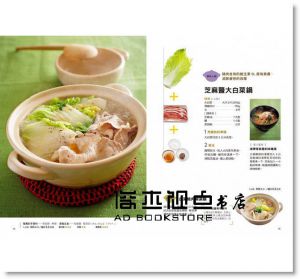 濱內千波《今夜一人鍋》 [天下雜誌]