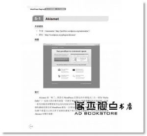 Pseric《WordPress Plugins百大外掛精選(火力加強版)》博碩
