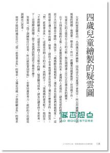 现货 岸良裕司《三大思考工具, 輕鬆徹底解決各種問題》 方智