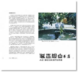 約翰．亞德利《畫家之見：約翰．亞德利的水彩觀【典藏紀念版】》大牌出版