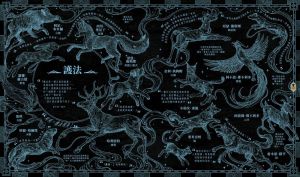J.K. 羅琳 哈利波特魔法圖鑑：J.K. 羅琳首本哈利波特官方叢書，收錄一切魔法事物的終極圖鑑！ 皇冠