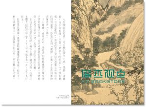 黄公望: 富春山居图卷