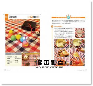 許兆芳《親子FUN科學（暢銷改版）：46個刺激五感、鍛鍊思考、發揮創意的科學遊戲（隨書附贈浮球大冒險紙卡）》商周