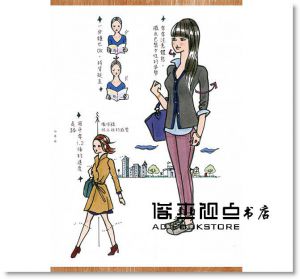 米澤 よう子《不跟潮流的巴黎流3：跟著巴黎女人學穿搭，365天都顯瘦、優雅有型！》三采