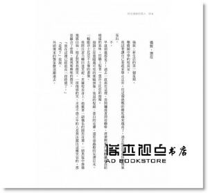 麥特．海格《時光邊緣的男人【限量雙面書衣版，贈時光筆箋】》寂寞