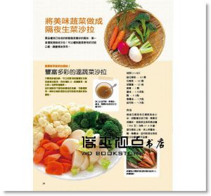 陽臺種菜 [康鑑文化][主婦之友社]