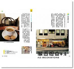 張維中《東京小路亂撞：走進東京的骨子裡，撞出東京散步人的日常風景！》原點