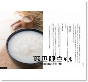 吃對白米飯的人不失眠、不發胖、不得三高：米飯、米粥、米湯的驚人效果[幸福]