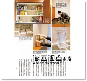 本多沙織《喝下午茶的心情做家事：A Piece Of Cake！高人氣整理收納諮詢師，已出版作品累計銷量45萬》 瑞昇]