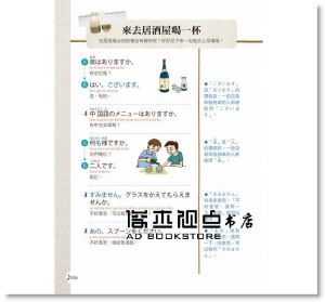 清水裕美子《用日語去日本玩到翻(附1MP3)》不求人
